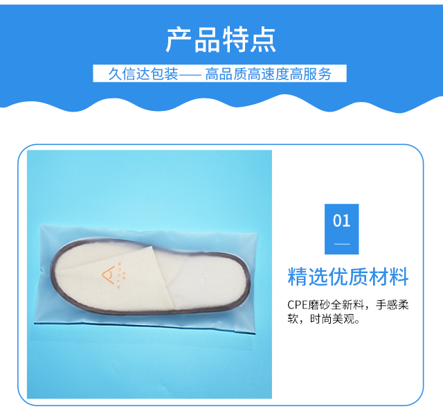 哪里有做酒店一次性用品的磨砂袋？(圖1)