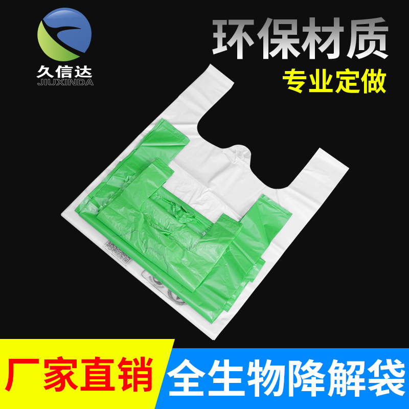 生物降解袋可以接觸食物嗎？(圖2)