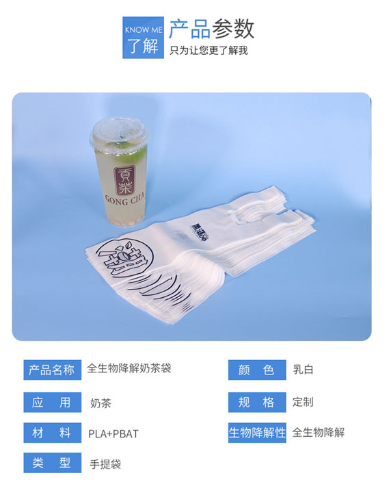 優(yōu)質降解袋廠家生產(chǎn)降解袋會采用哪些技術？(圖2)