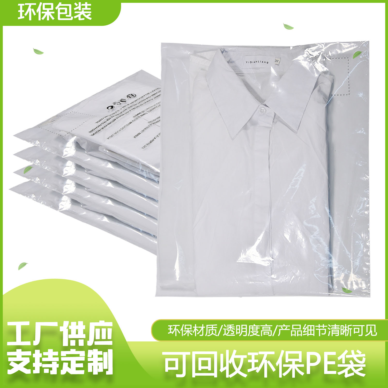 哪里有生產(chǎn)可回收膠袋的廠家？需要符合GRS認(rèn)證的(圖1)