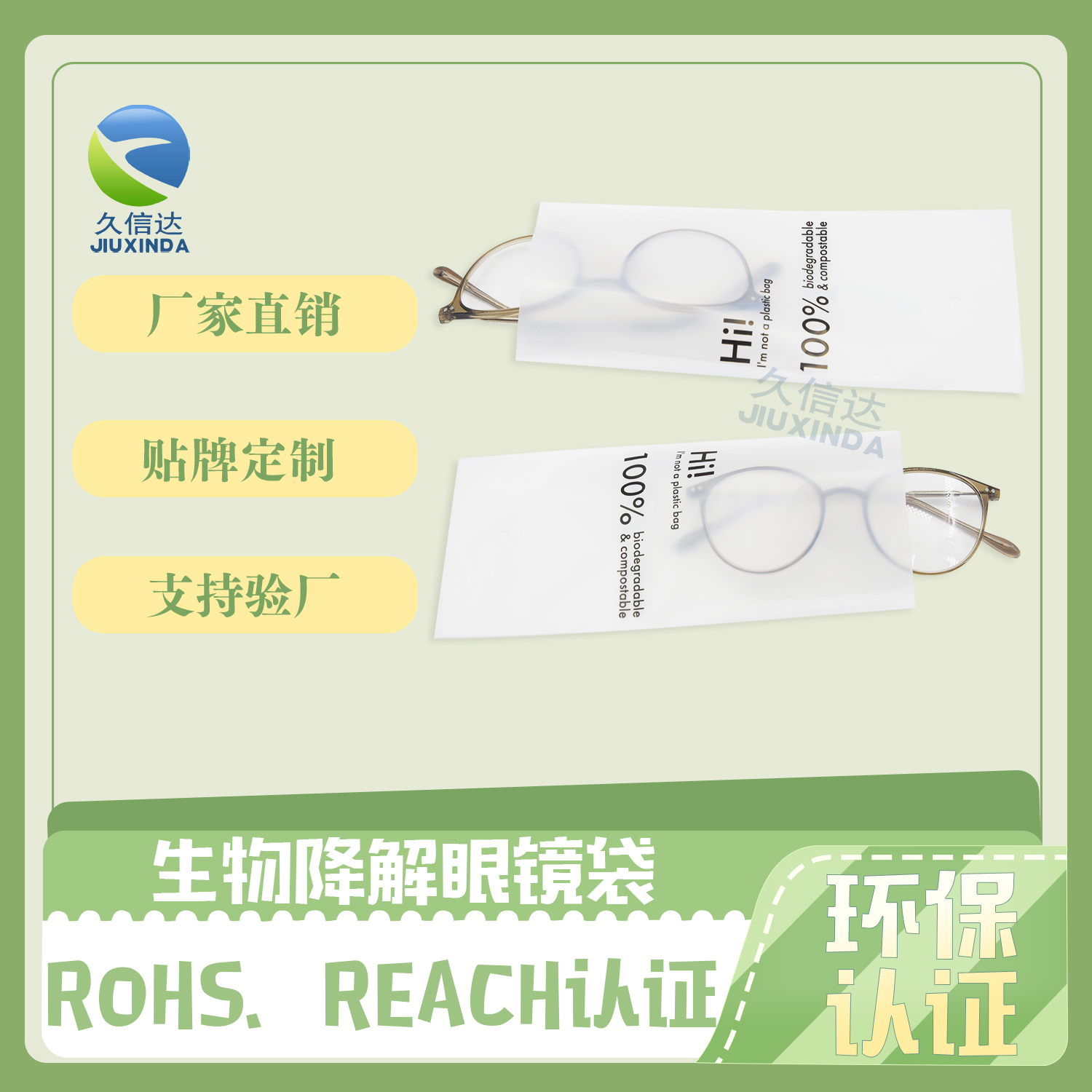 環(huán)保塑料袋怎么降解快？(圖1)