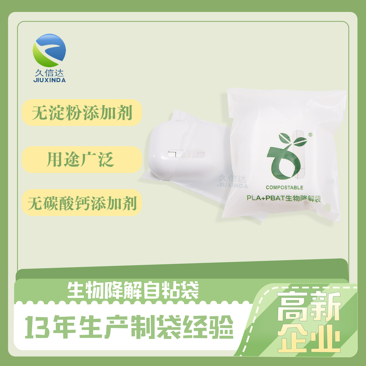 全降解塑料袋有什么特點(diǎn)?(圖1)