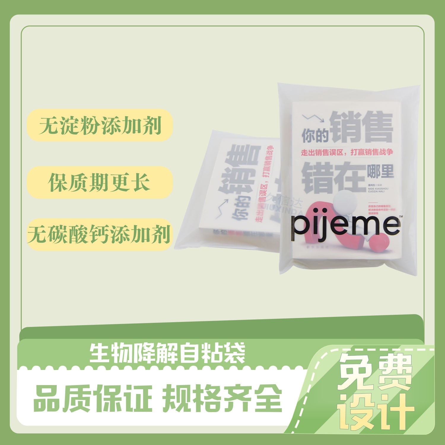 降解塑料袋需要注意什么？(圖1)