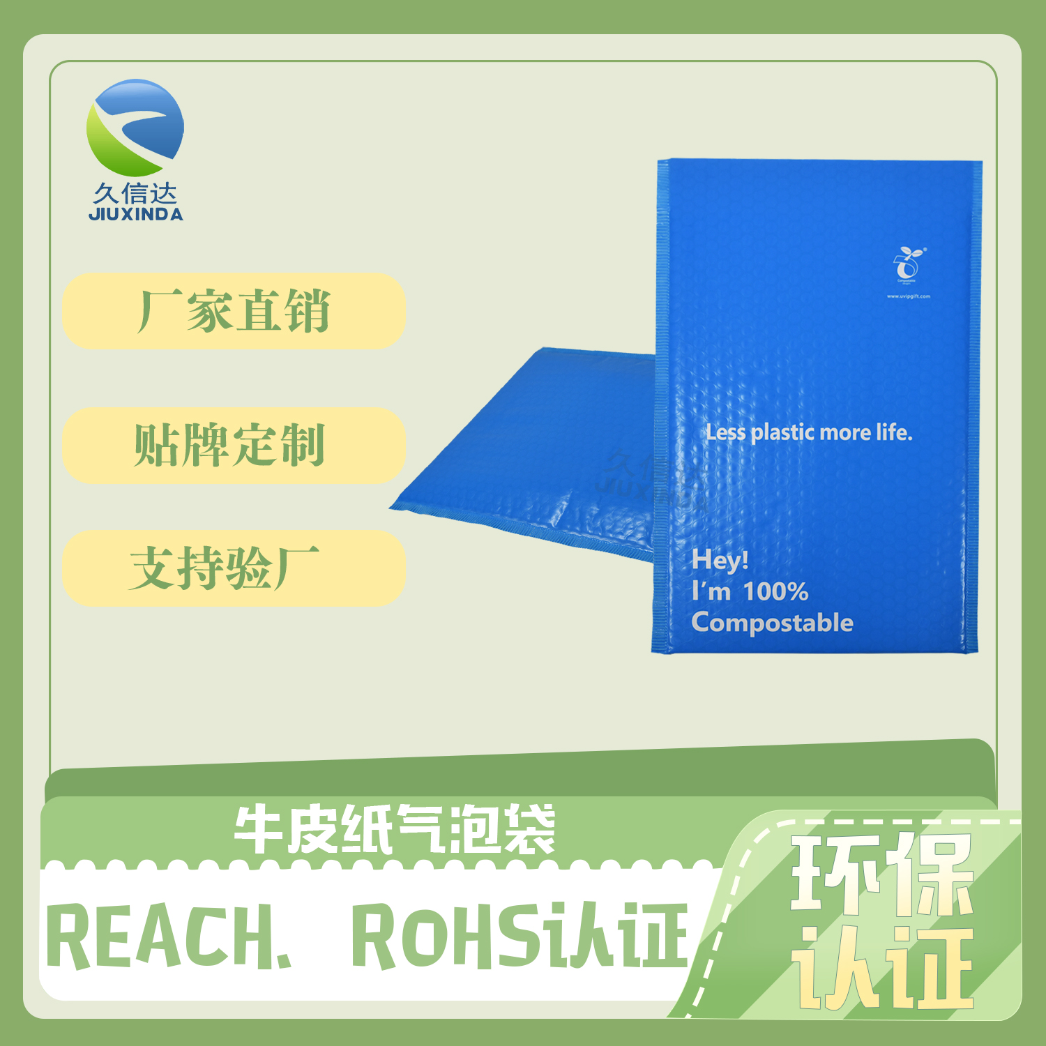 降解袋有什么用途？(圖1)