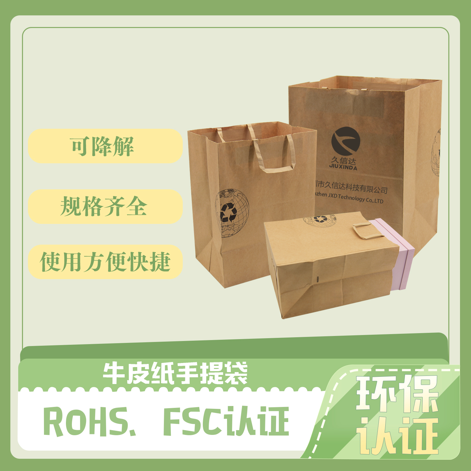 什么是環(huán)保手提紙袋？(圖1)