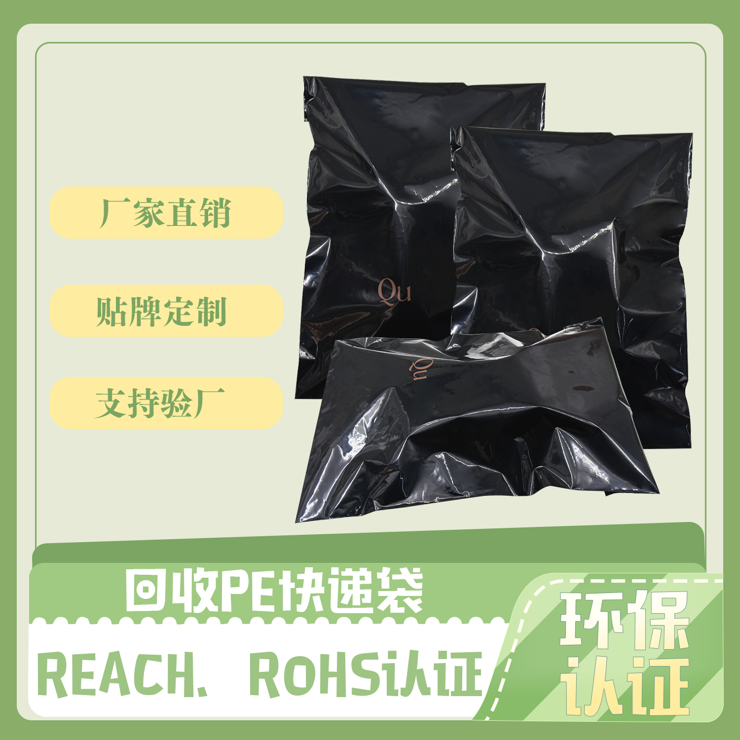 環(huán)保袋和降解袋有什么區(qū)別？(圖1)