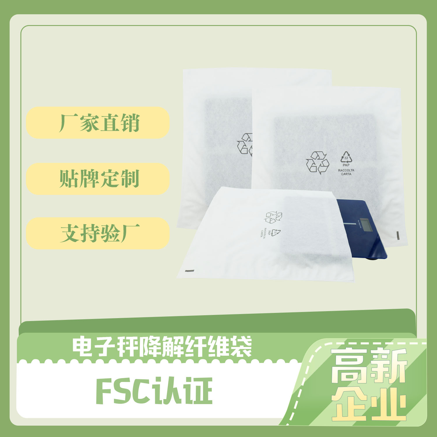 環(huán)保袋和降解袋有什么區(qū)別？(圖2)