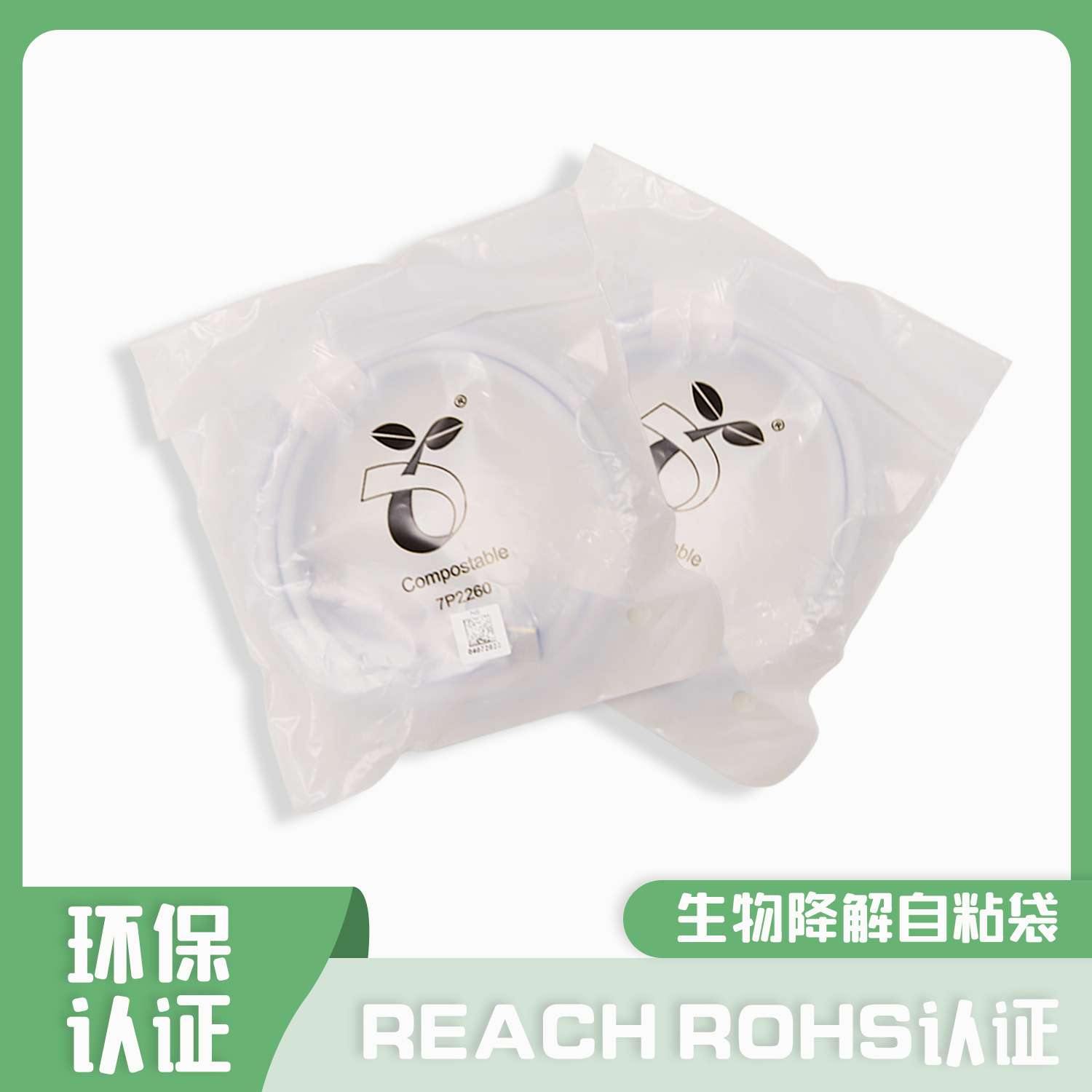 生物降解袋降解條件是什么？(圖1)