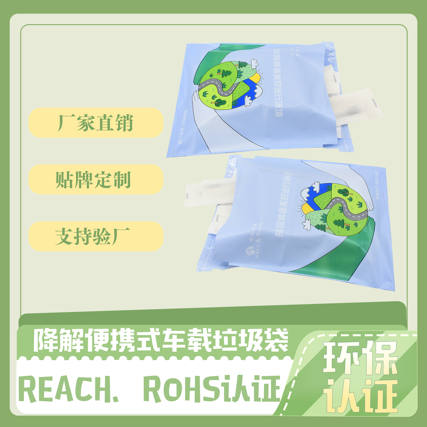 生物降解垃圾袋怎么樣使用？(圖1)