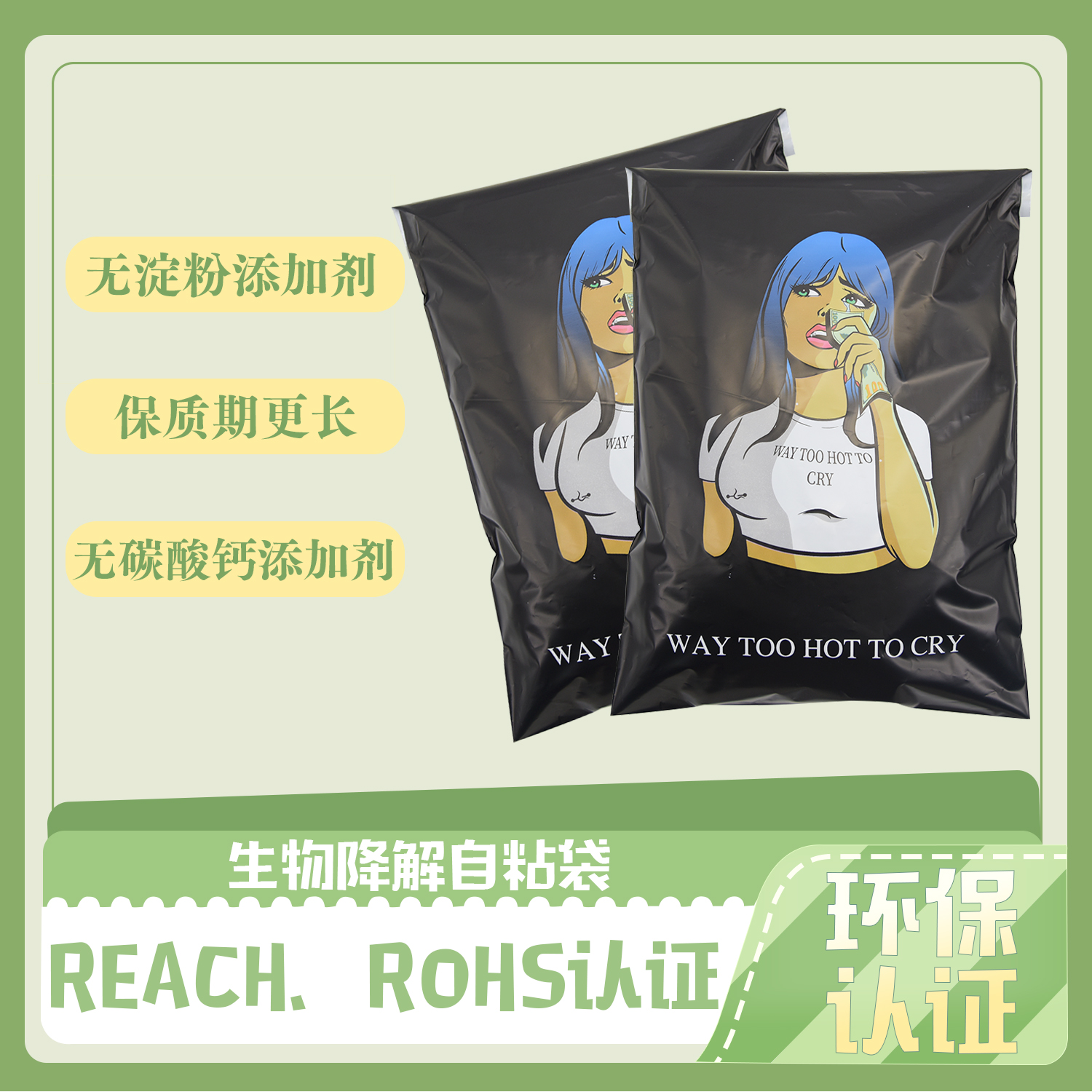 如何檢測生物降解袋？(圖1)