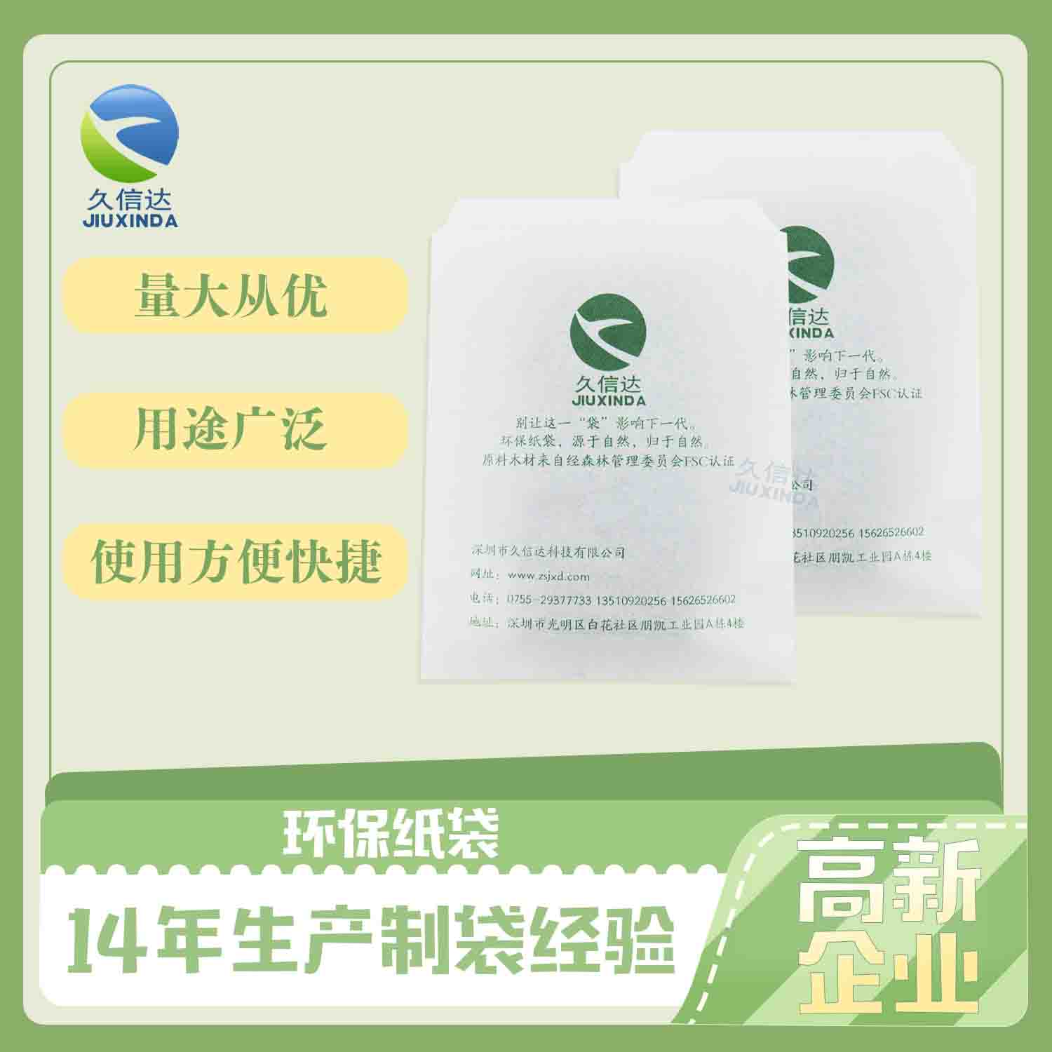 紙張可生物降解嗎？是什么讓它可生物降解？(圖1)