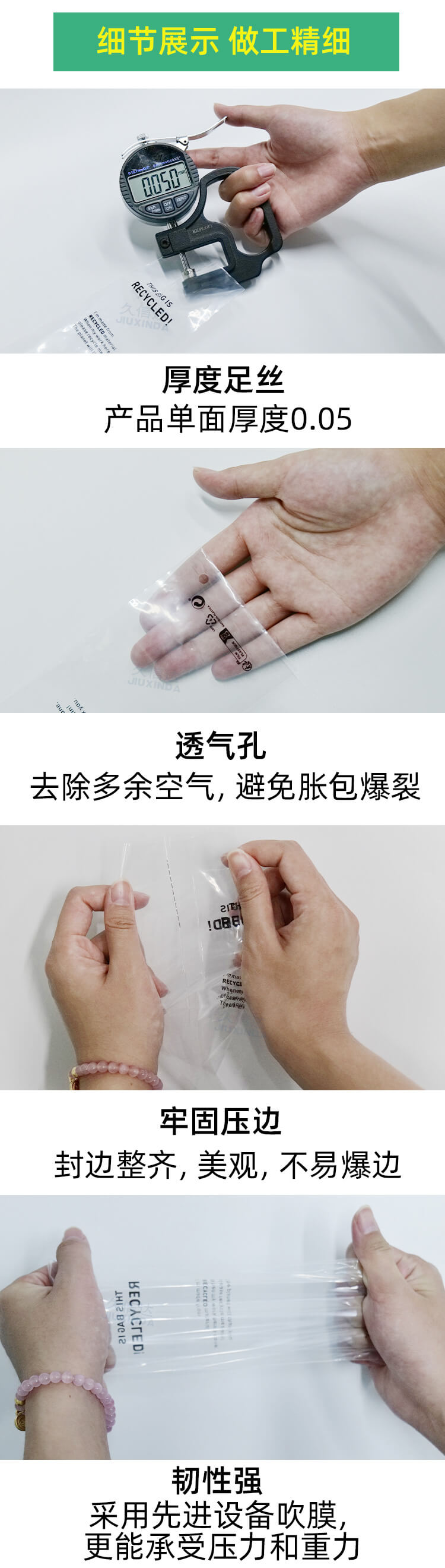 GRS認(rèn)證遙控器&剪刀可回收平口包裝袋(圖6)