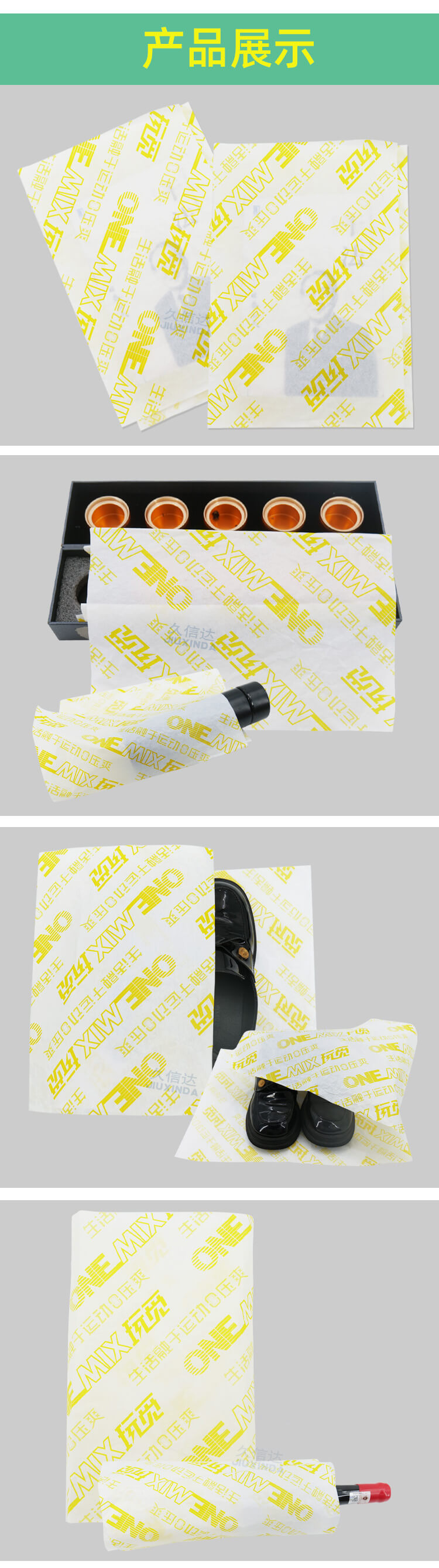 服裝包裝黃梨雪紙(圖6)