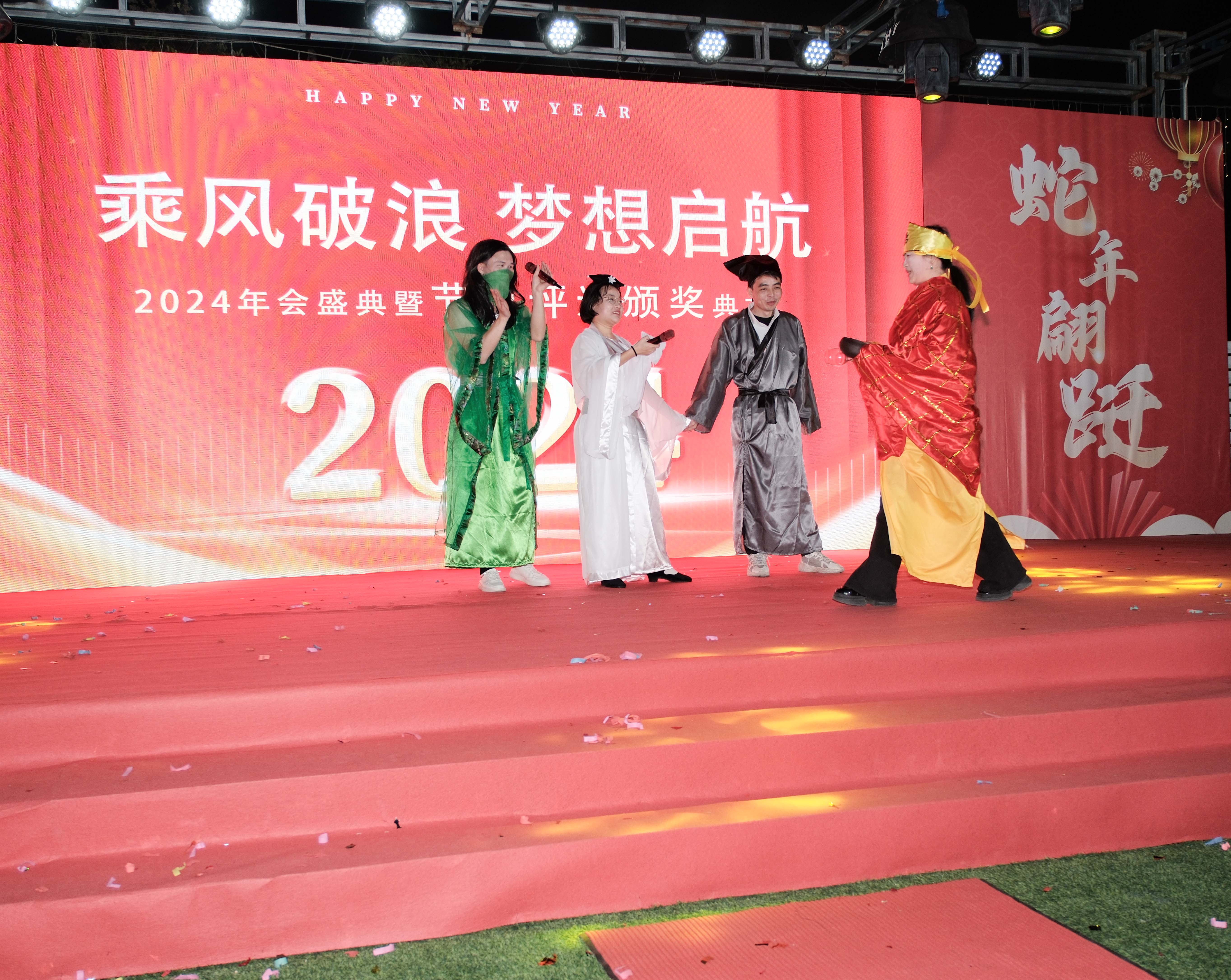 久信達科技2024年年會圓滿落幕：感恩同行，共創(chuàng)環(huán)保新未來，乘風破浪，夢想起航(圖11)