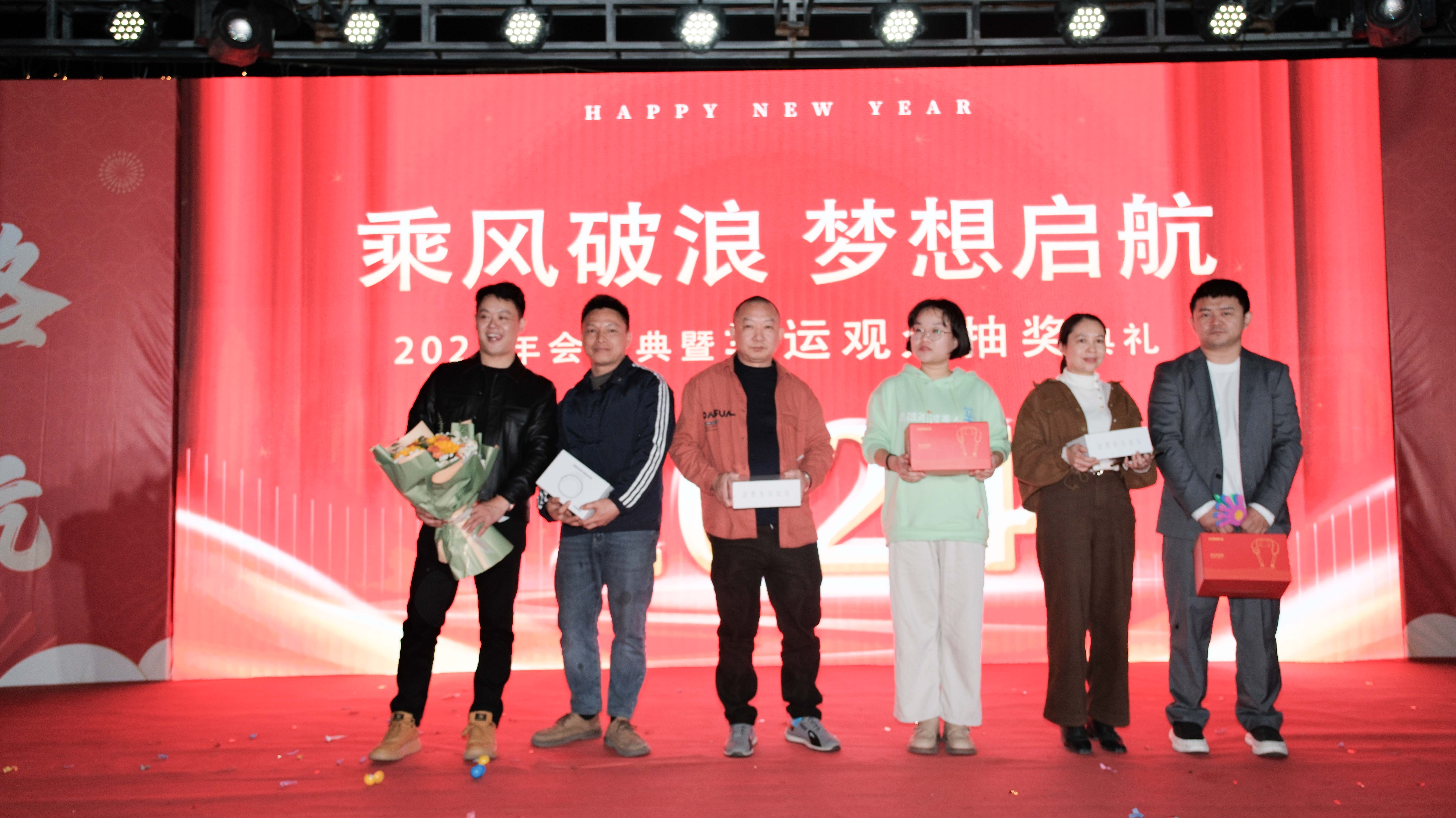 久信達科技2024年年會圓滿落幕：感恩同行，共創(chuàng)環(huán)保新未來，乘風破浪，夢想起航(圖16)
