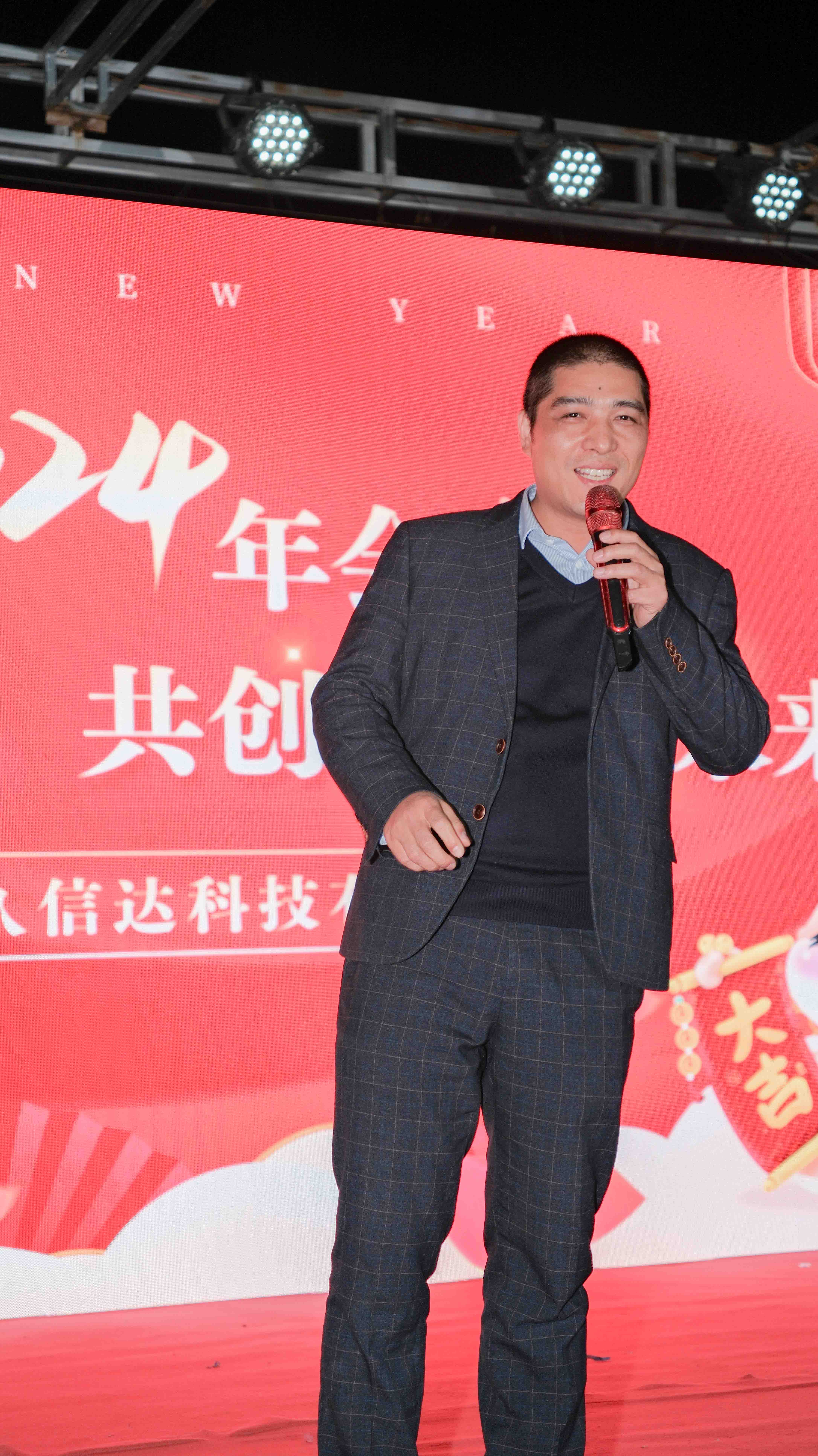 久信達科技2024年年會圓滿落幕：感恩同行，共創(chuàng)環(huán)保新未來，乘風破浪，夢想起航(圖3)