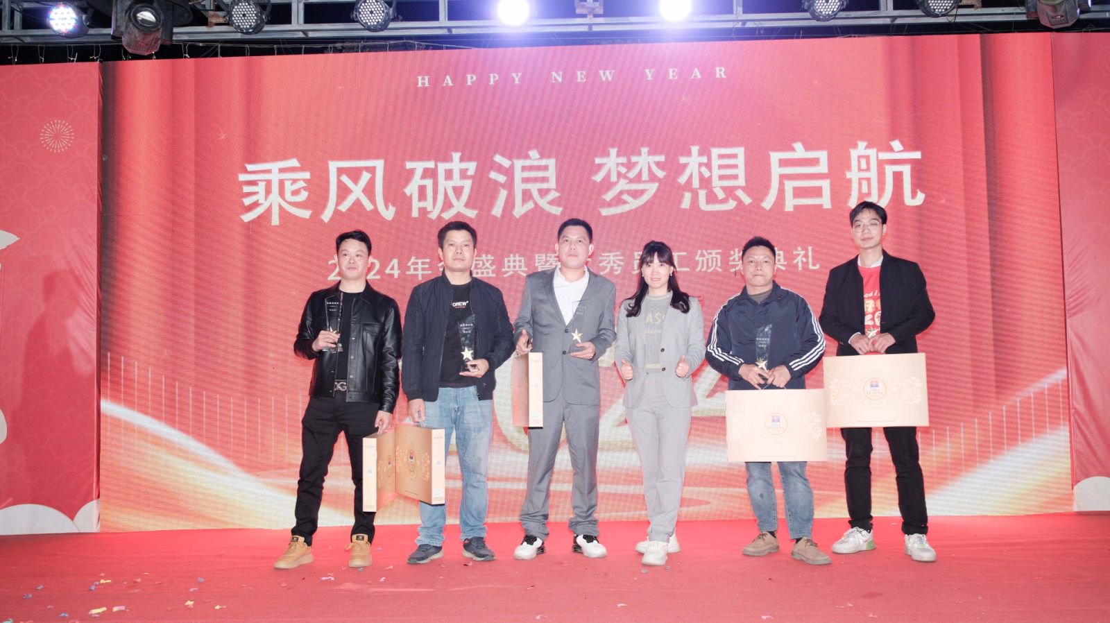 久信達科技2024年年會圓滿落幕：感恩同行，共創(chuàng)環(huán)保新未來，乘風破浪，夢想起航(圖14)