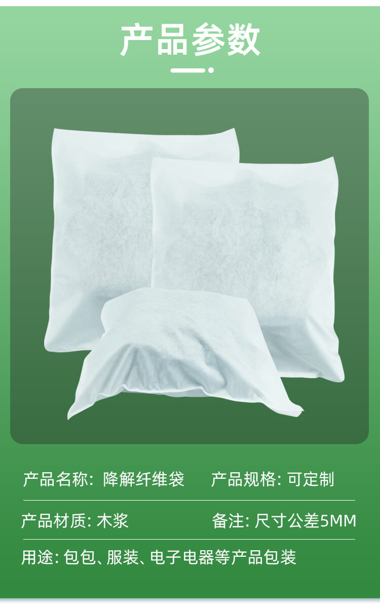 相機包降解纖維袋(圖1)